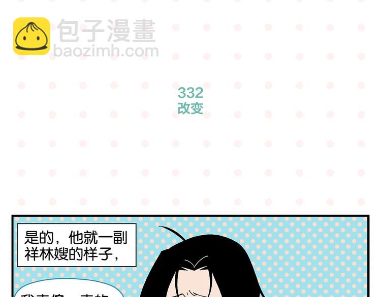 第34话 我低头了~(1/2)-第37话