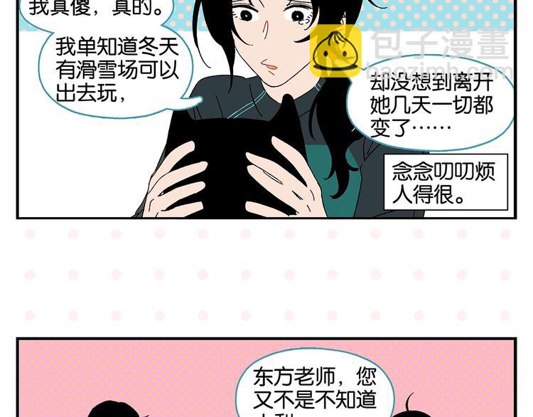 第34话 我低头了~(1/2)-第37话
