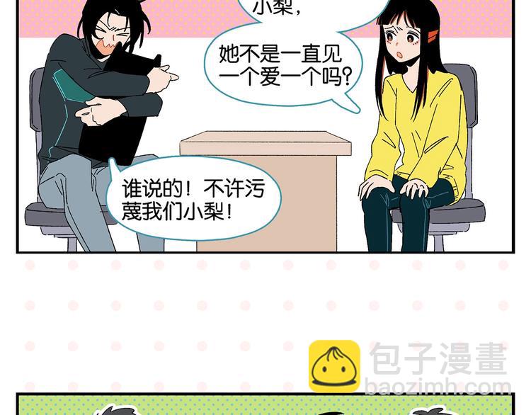 第34话 我低头了~(1/2)-第37话