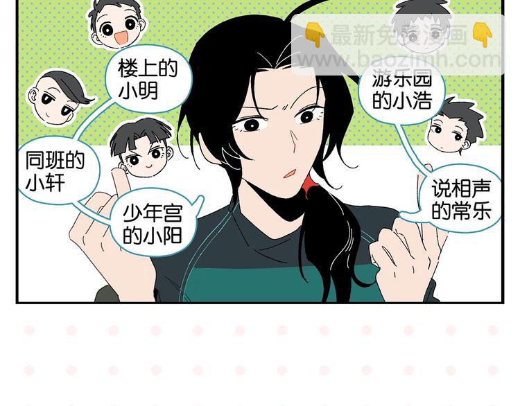 第34话 我低头了~(1/2)-第37话
