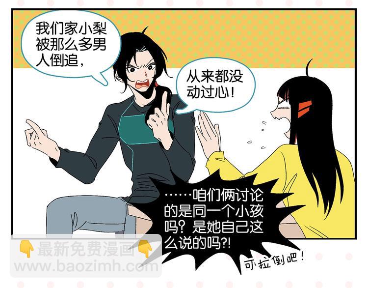 第34话 我低头了~(1/2)-第37话