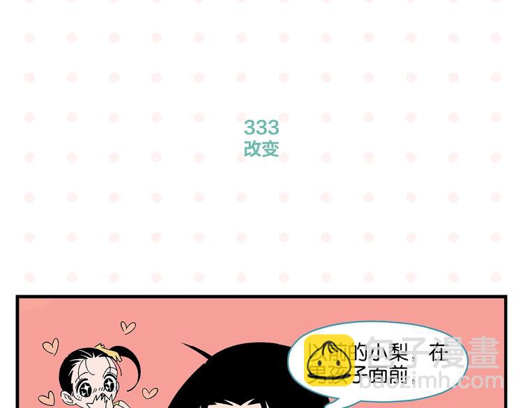 第34话 我低头了~(1/2)-第37话