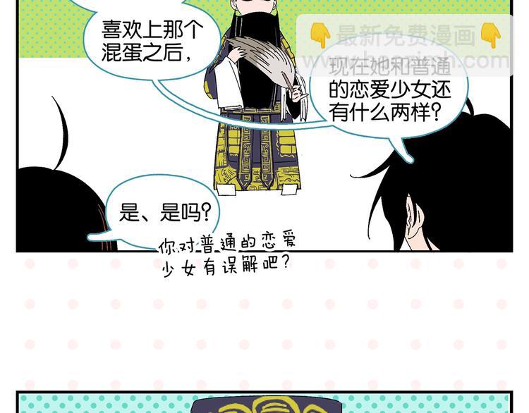 第34话 我低头了~(1/2)-第37话