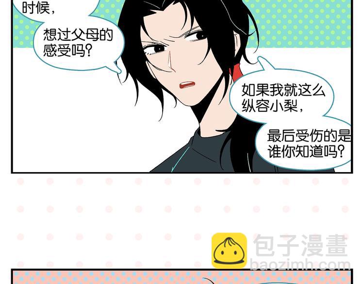 第34话 我低头了~(1/2)-第37话