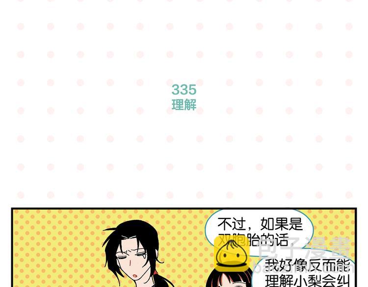 第34话 我低头了~(1/2)-第37话