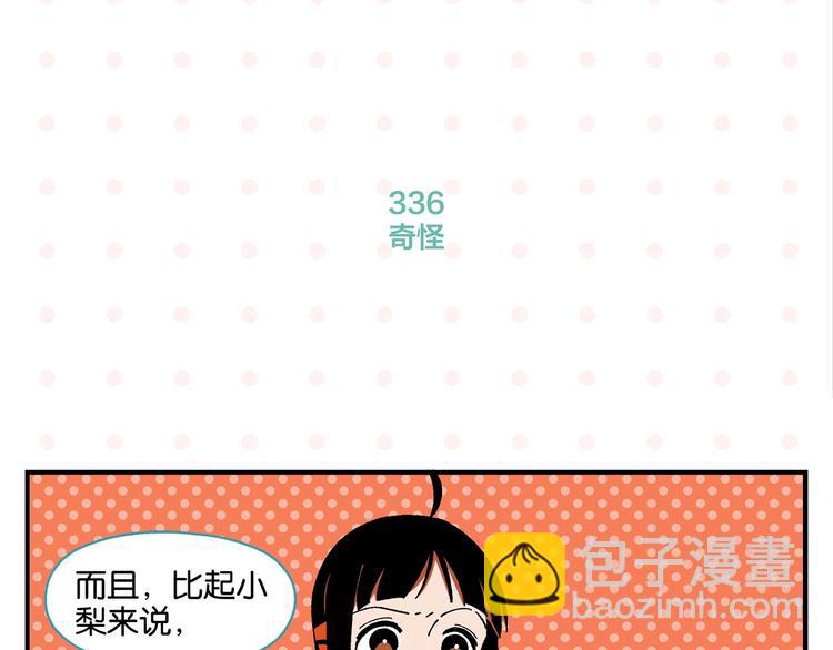 第34话 我低头了~(1/2)-第37话