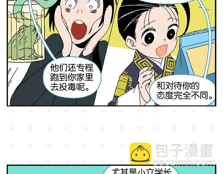 第34话 我低头了~(1/2)-第37话