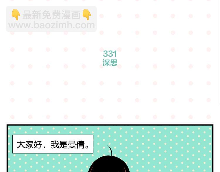 第34话 我低头了~(1/2)-第37话