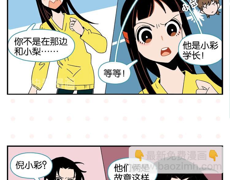 第34话 我低头了~(1/2)-第37话
