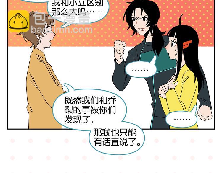 第34话 我低头了~(1/2)-第37话