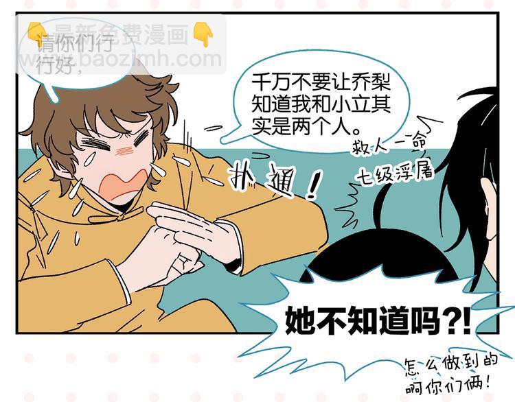 第34话 我低头了~(1/2)-第37话