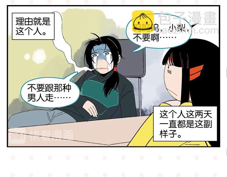 第34话 我低头了~(1/2)-第37话