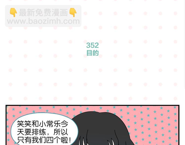 第36话 瓜瓜坠地(1/2)-第39话