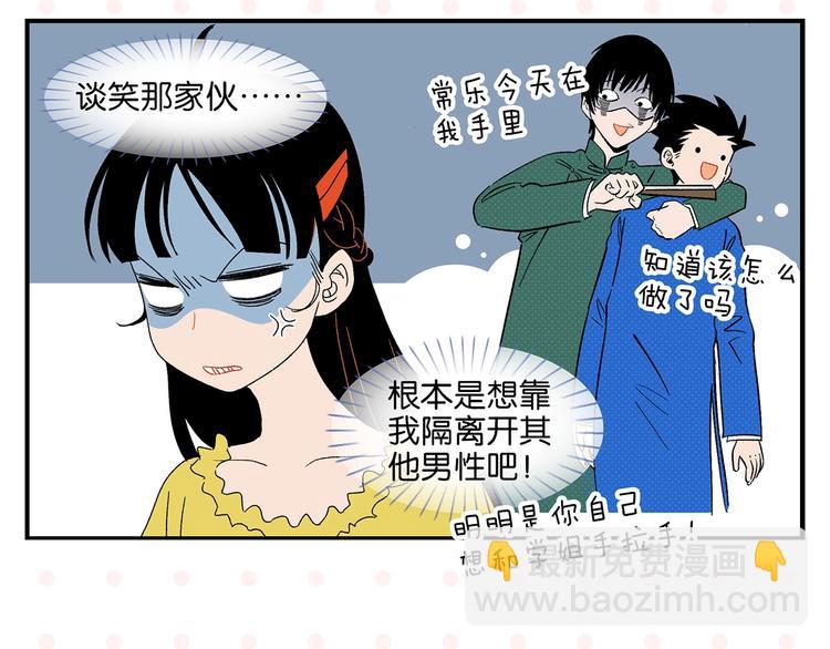 第36话 瓜瓜坠地(1/2)-第39话