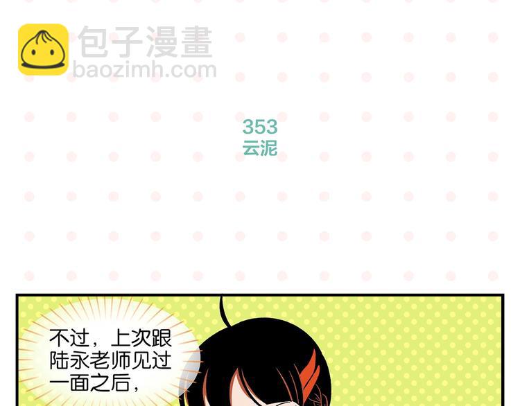 第36话 瓜瓜坠地(1/2)-第39话