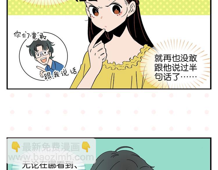 第36话 瓜瓜坠地(1/2)-第39话