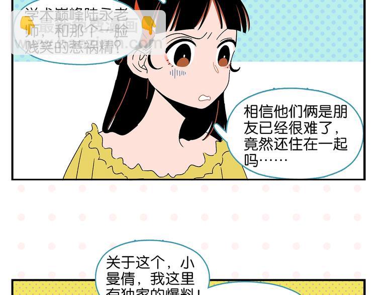 第36话 瓜瓜坠地(1/2)-第39话