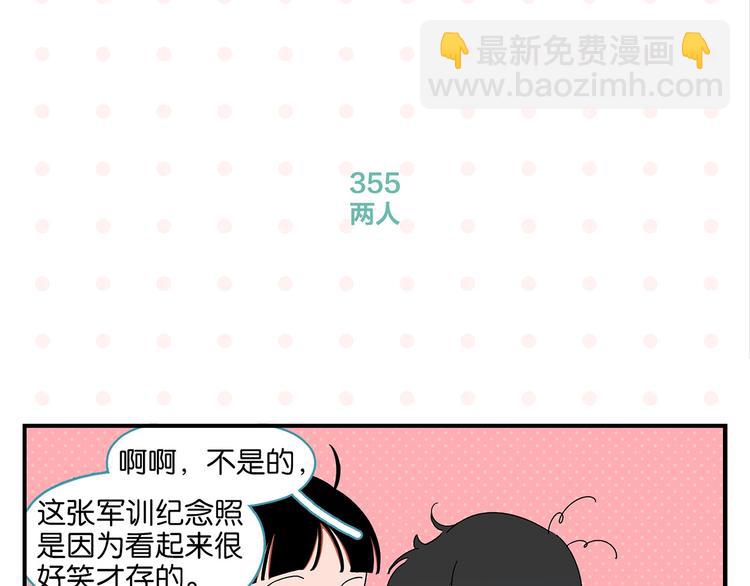第36话 瓜瓜坠地(1/2)-第39话