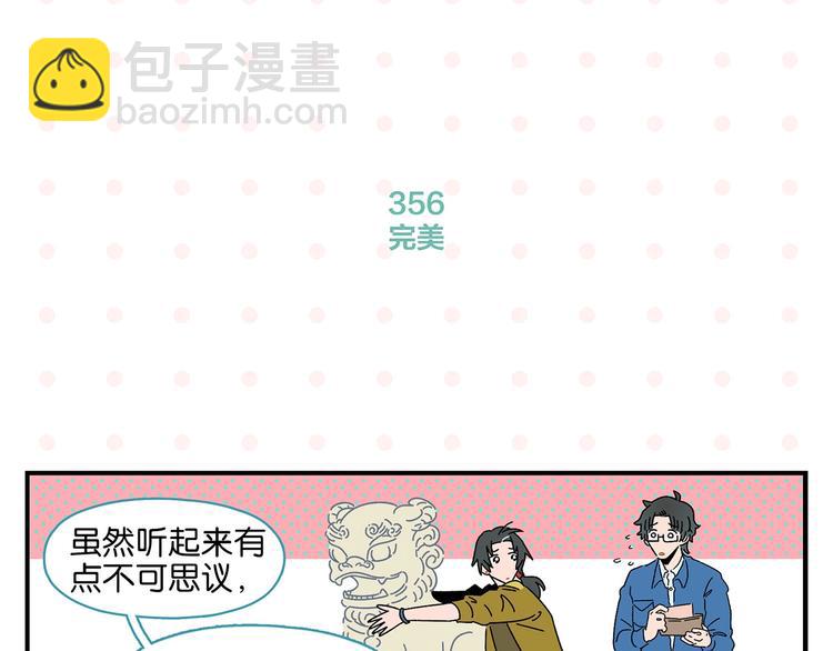 第36话 瓜瓜坠地(1/2)-第39话