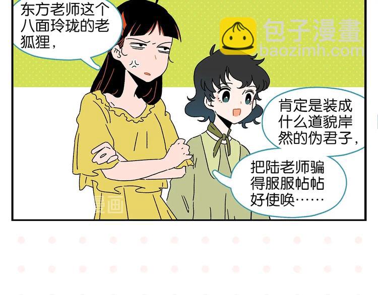 第36话 瓜瓜坠地(1/2)-第39话