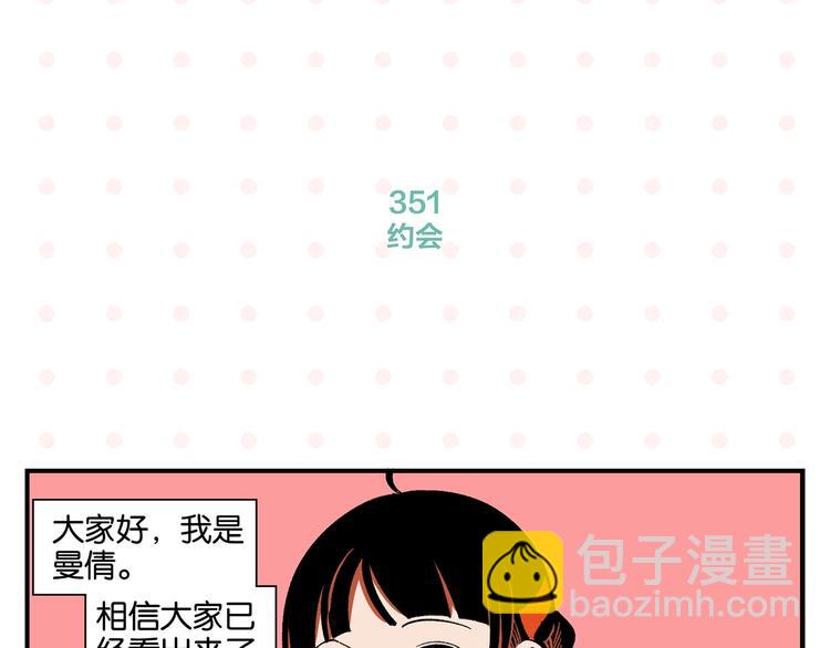 第36话 瓜瓜坠地(1/2)-第39话
