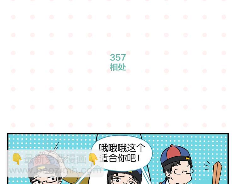 第36话 瓜瓜坠地(1/2)-第39话