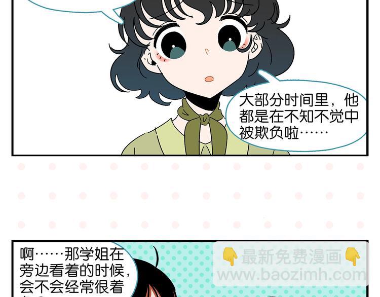第36话 瓜瓜坠地(1/2)-第39话