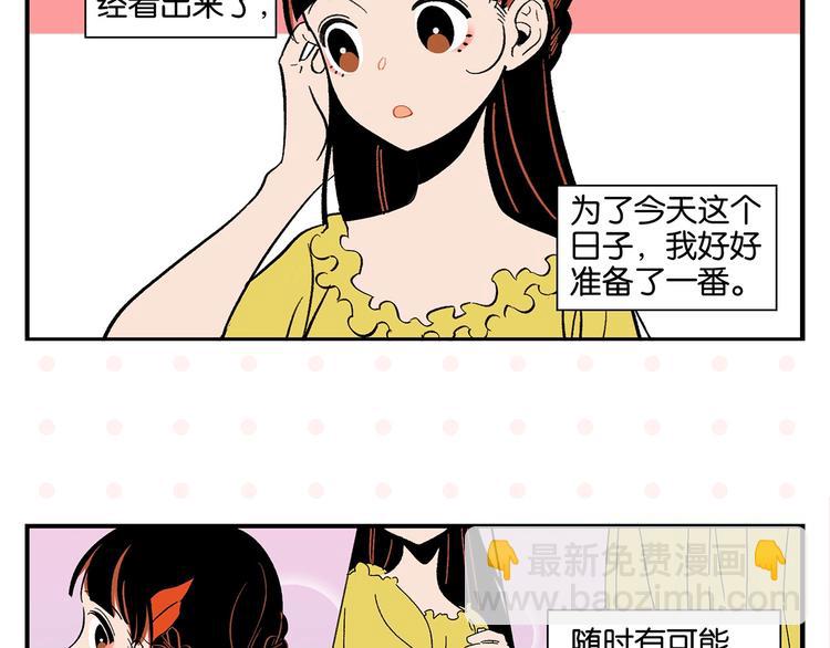 第36话 瓜瓜坠地(1/2)-第39话