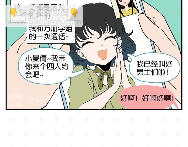 第36话 瓜瓜坠地(1/2)-第39话