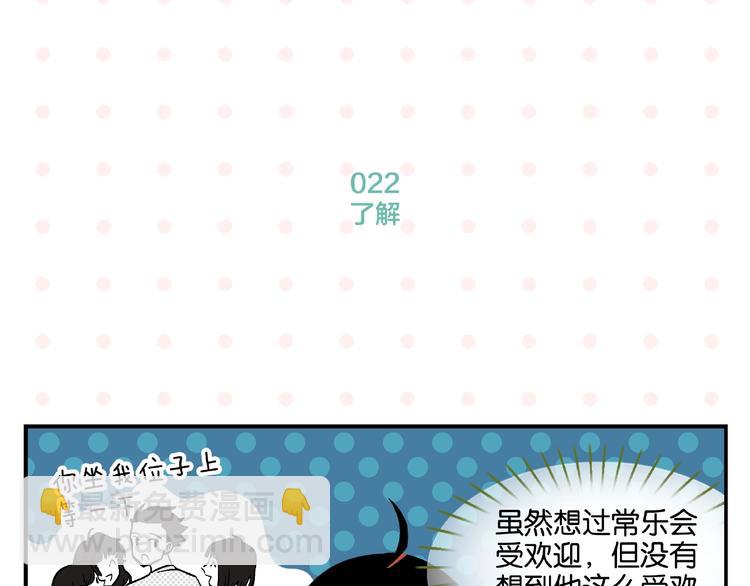 第3话 你最好笑(1/2)-第5话