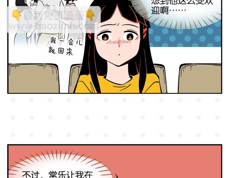 第3话 你最好笑(1/2)-第5话
