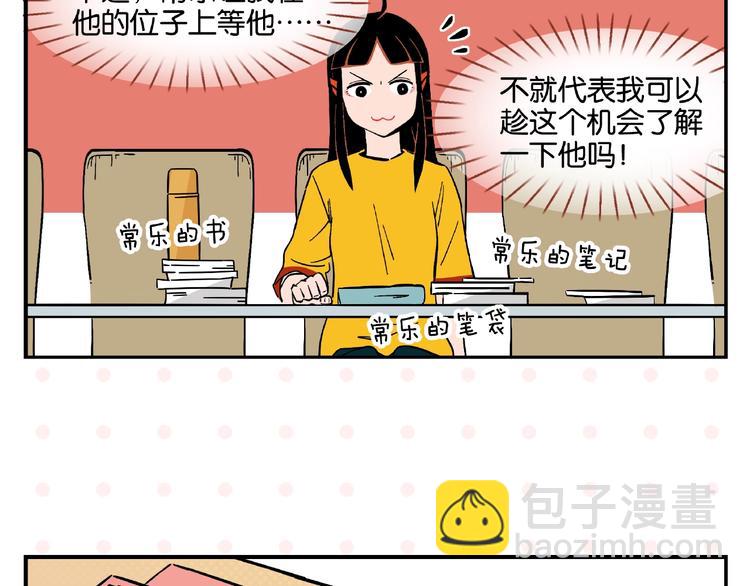 第3话 你最好笑(1/2)-第5话