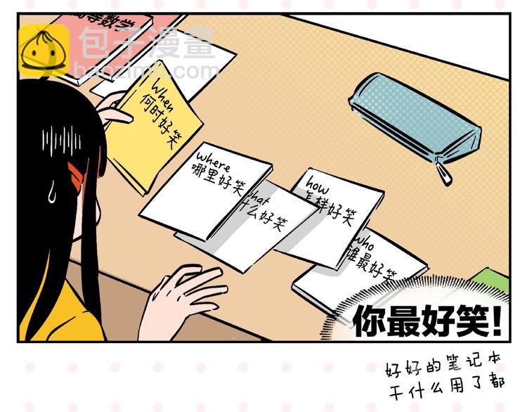 第3话 你最好笑(1/2)-第5话