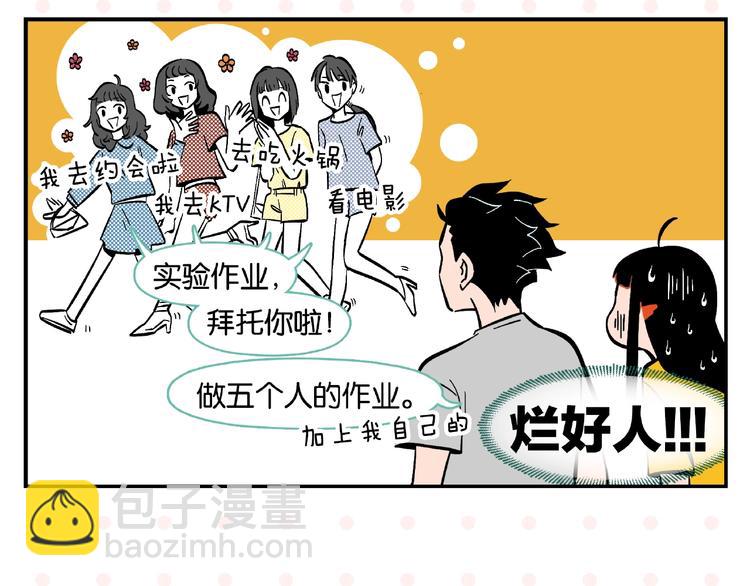 第3话 你最好笑(1/2)-第5话