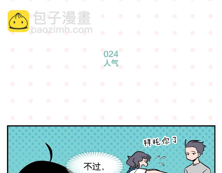 第3话 你最好笑(1/2)-第5话