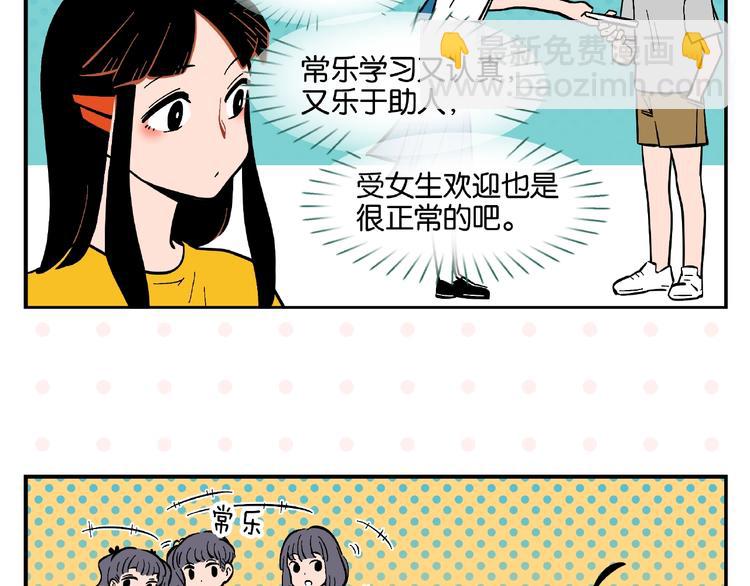 第3话 你最好笑(1/2)-第5话