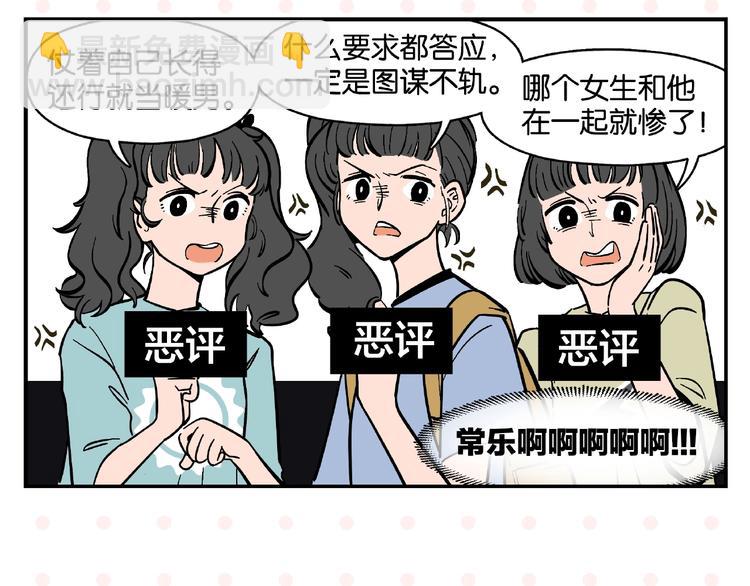 第3话 你最好笑(1/2)-第5话