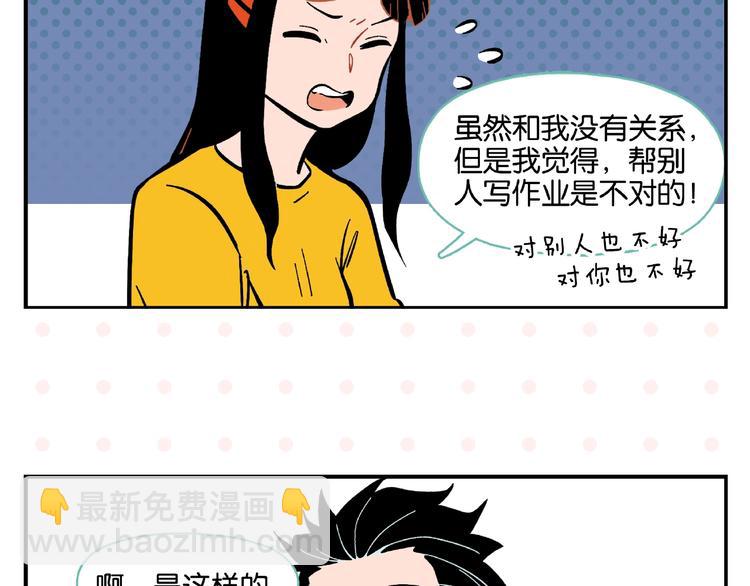 第3话 你最好笑(1/2)-第5话