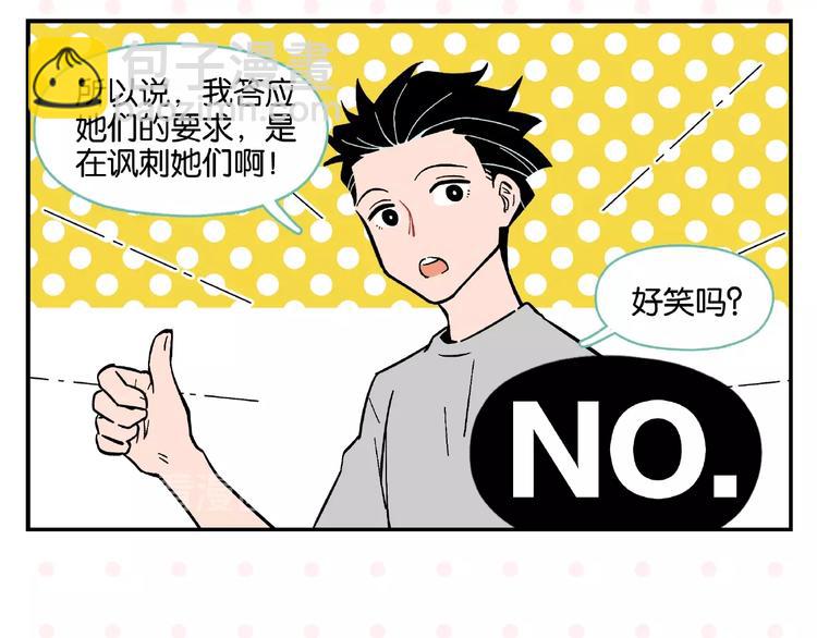第3话 你最好笑(1/2)-第5话