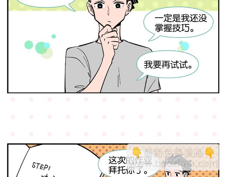 第3话 你最好笑(1/2)-第5话