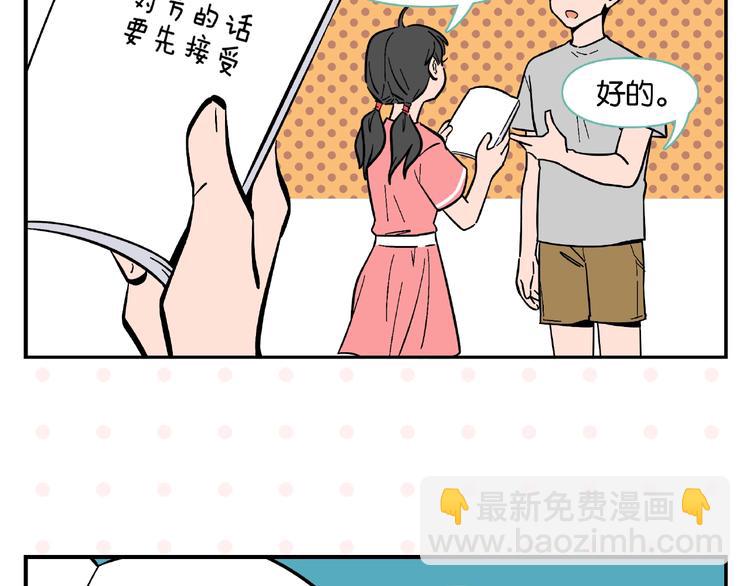 第3话 你最好笑(1/2)-第5话
