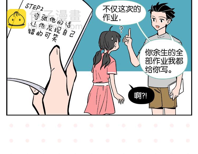 第3话 你最好笑(1/2)-第5话