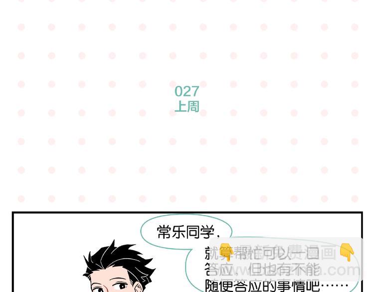 第3话 你最好笑(1/2)-第5话