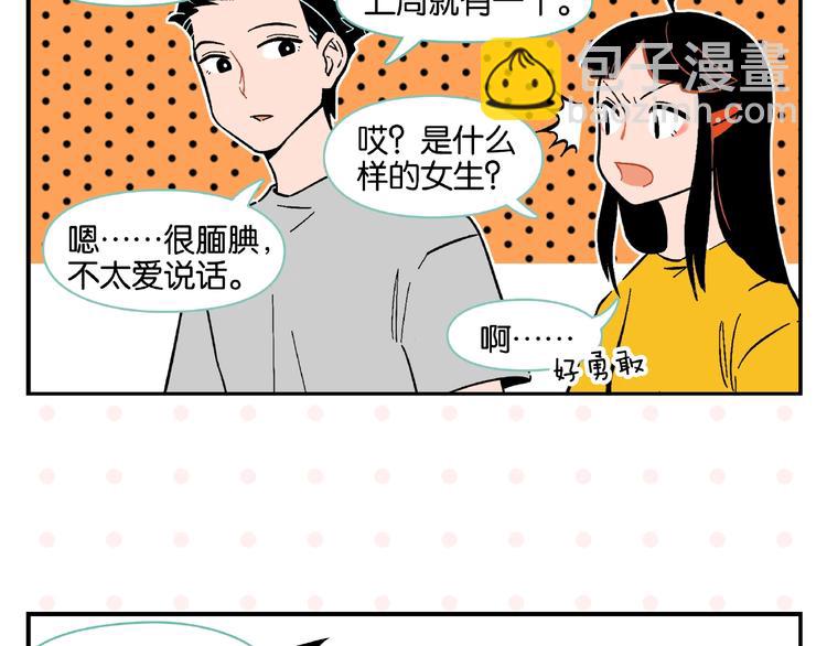第3话 你最好笑(1/2)-第5话