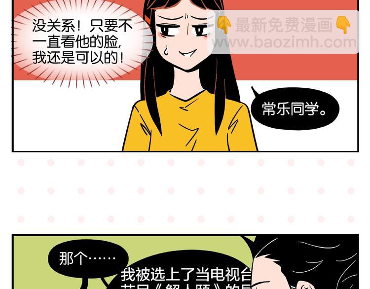 第3话 你最好笑(1/2)-第5话