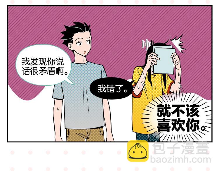 第3话 你最好笑(1/2)-第5话