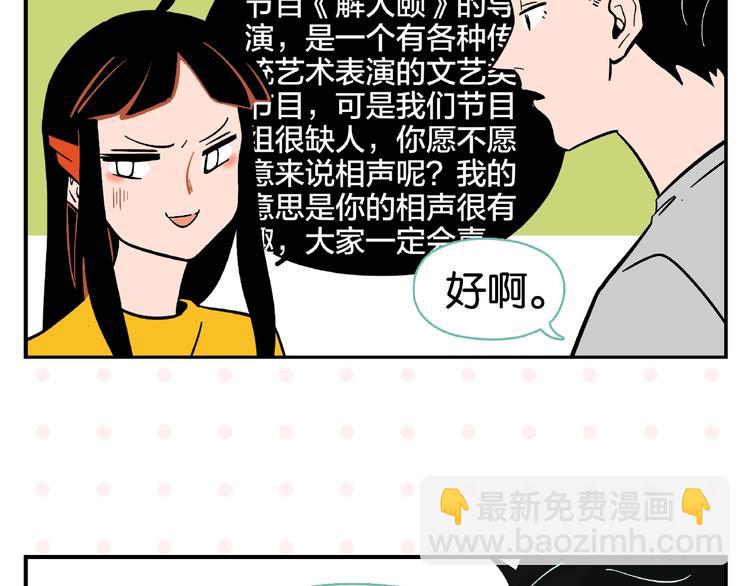 第3话 你最好笑(1/2)-第5话
