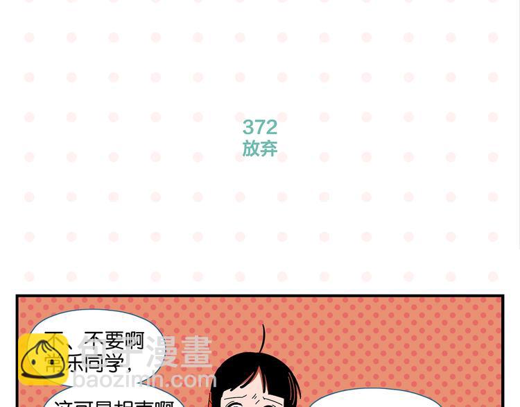 第38话 负负得正(1/2)-第41话
