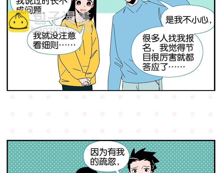 第38话 负负得正(1/2)-第41话