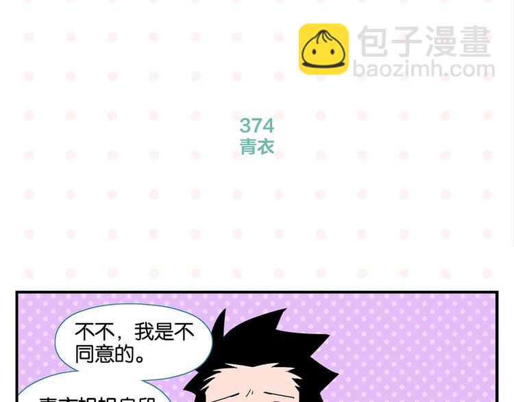 第38话 负负得正(1/2)-第41话